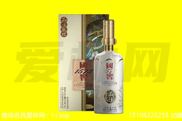 梅江区回收国窖1573
