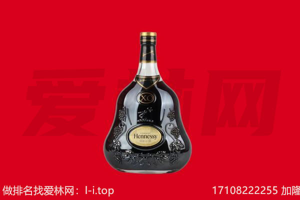梅江区回收轩尼诗.jpg